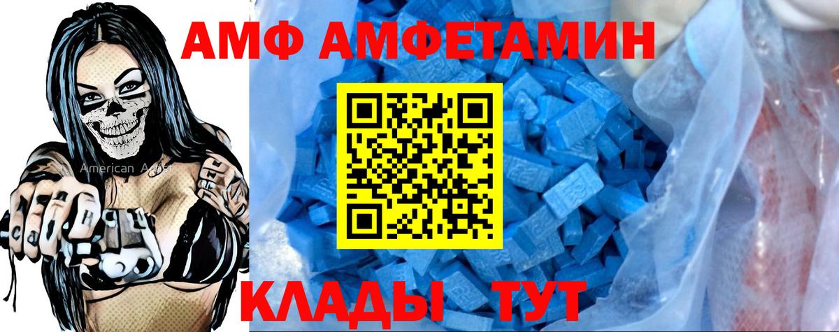 Реутов  Амфетамин VHQ  АМФЕТАМИН  Вход с VPN 