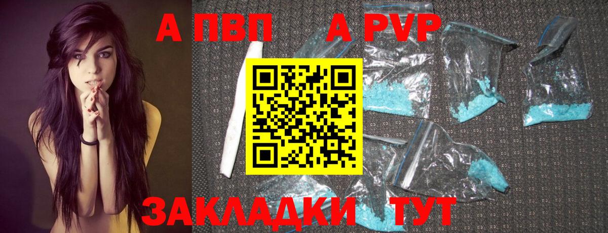 А ПВП VHQ  Alpha-PVP VHQ  Вход с VPN  APVP  Реутов 