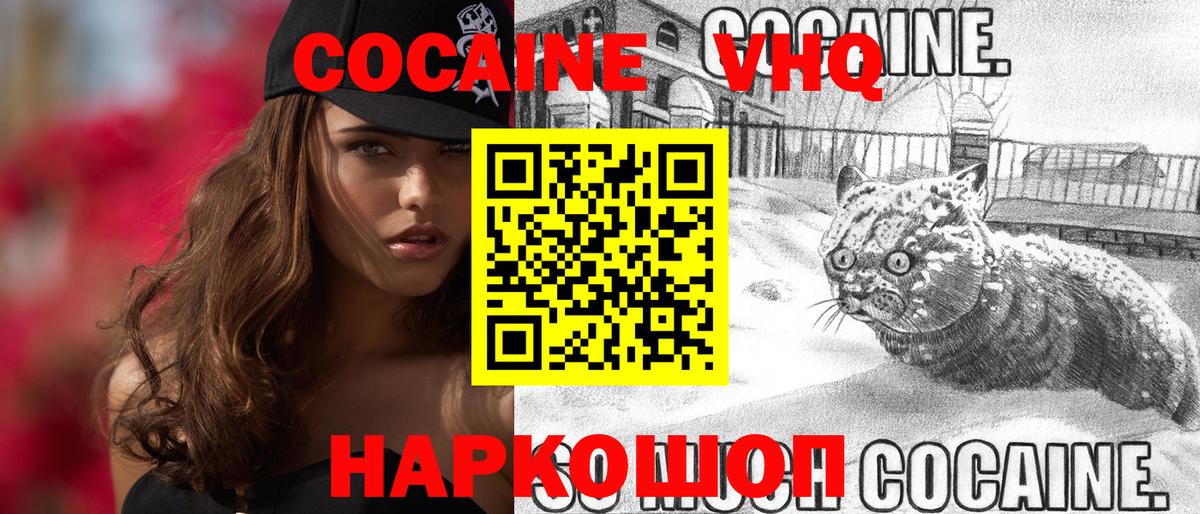 Cocaine 98%  Вход с VPN  COCAIN Колумбийский  КОКАИН  Реутов 