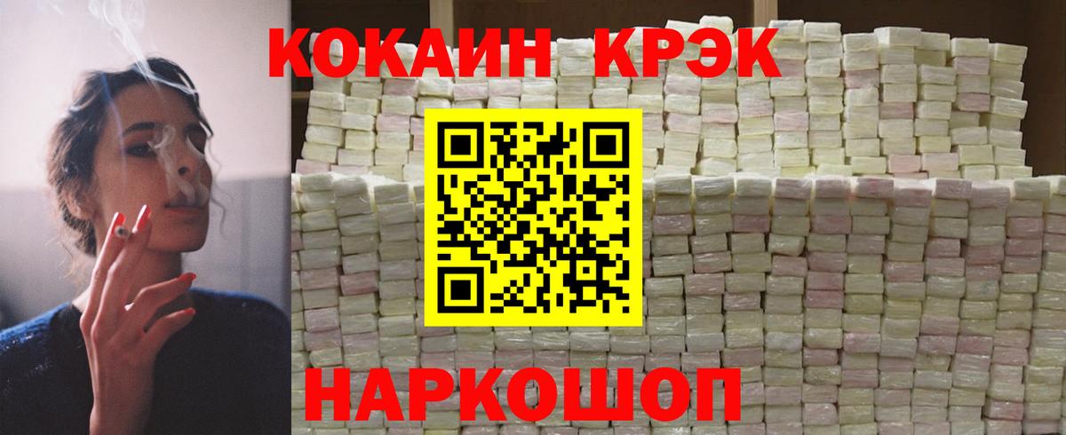 Cocaine Columbia Реутов