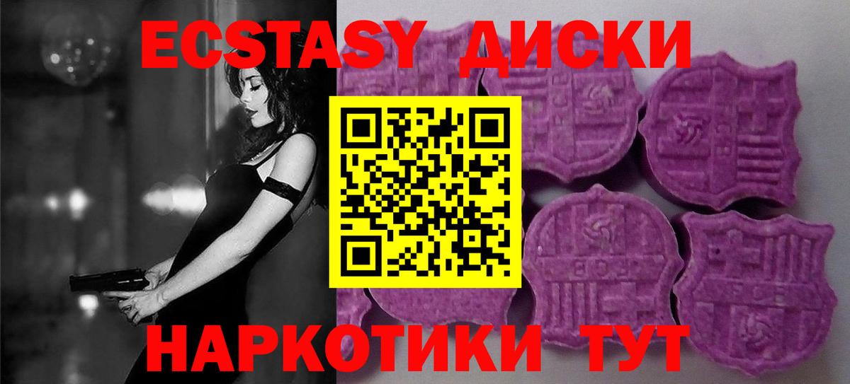 Реутов  Экстази 99%  Вход с VPN  ЭКСТАЗИ 280 MDMA 