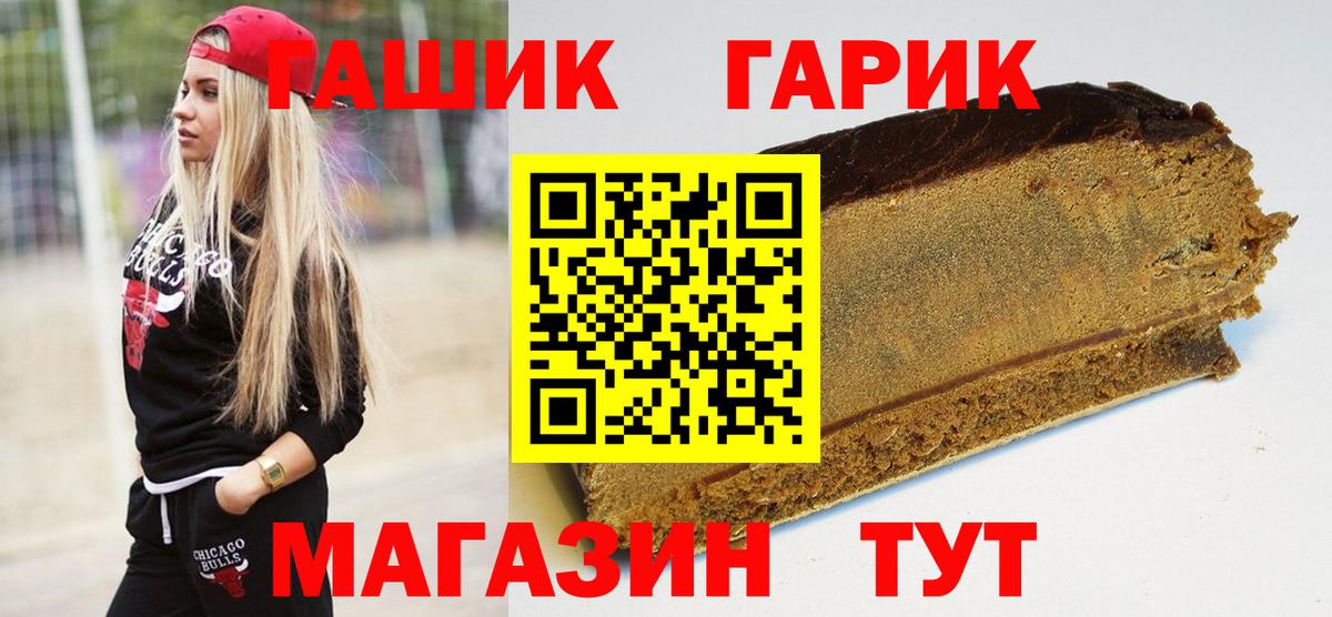 ГАШИШ Ice-O-Lator  Вход с VPN  ГАШИШ hashish  Реутов 