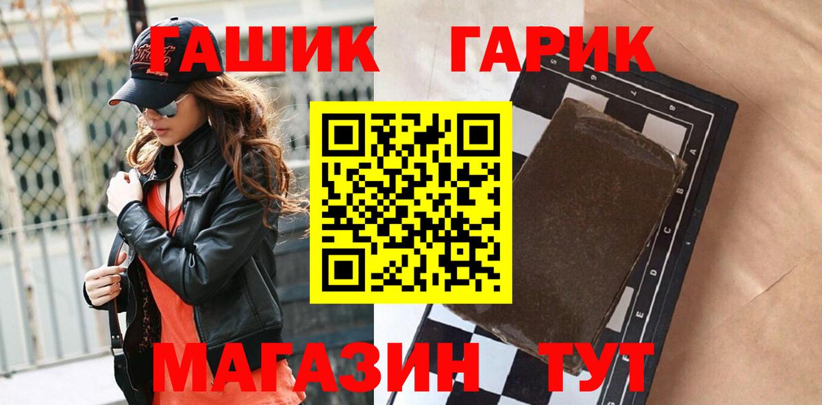 ГАШИШ Cannabis Реутов