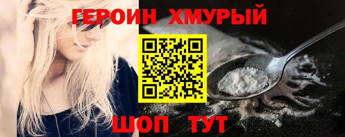 ГЕРОИН герыч  Вход с VPN  Реутов 