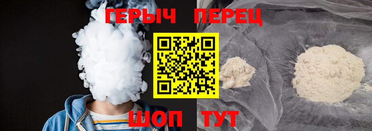 ГЕРОИН Heroin Реутов