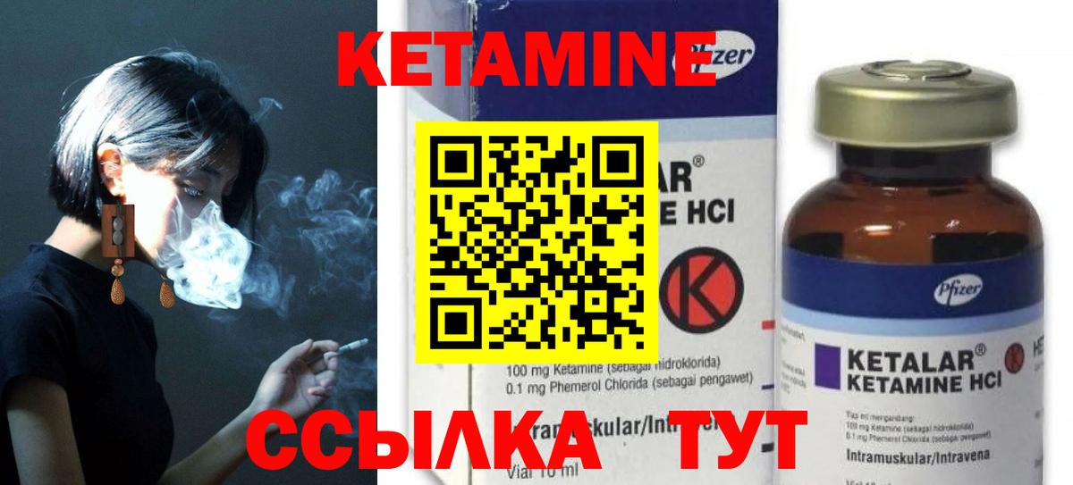 КЕТАМИН VHQ Реутов