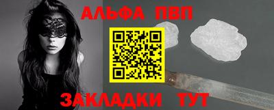 альфа пвп VHQ Ставрополь