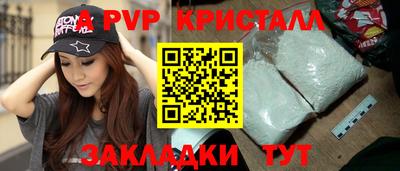 альфа пвп VHQ Ставрополь