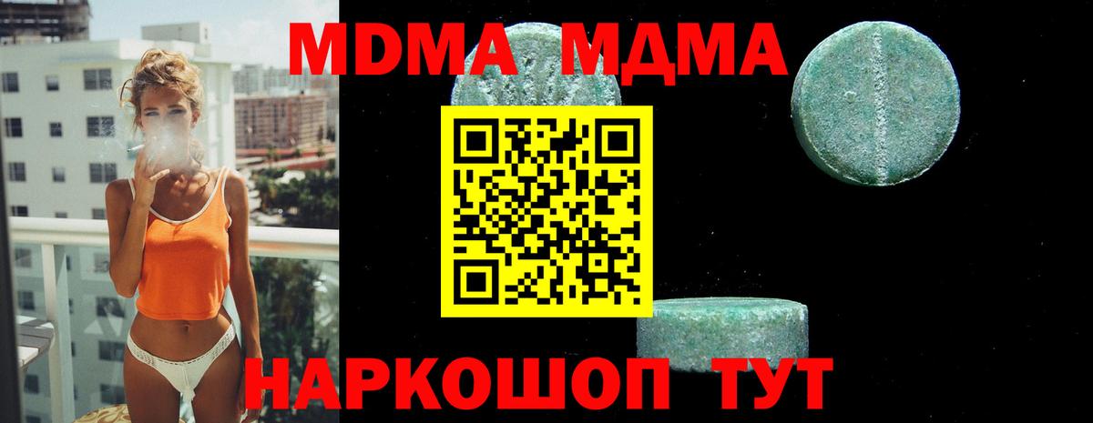 МДМА Molly Реутов