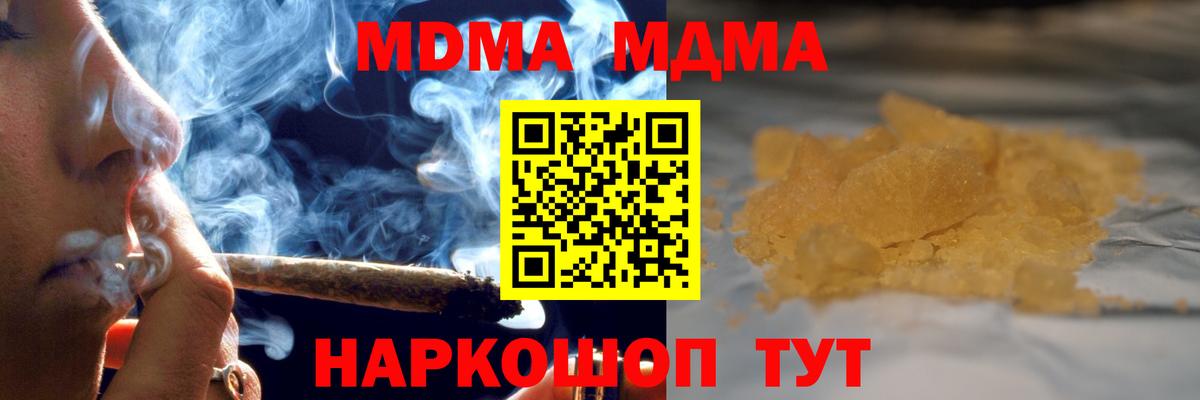 МДМА молли  МДМА crystal  Реутов  MDMA  Вход с VPN 