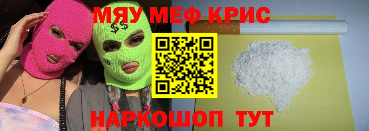 МЕФ VHQ  Мефедрон  Реутов  Меф  Вход с VPN  МЕФ кристаллы 