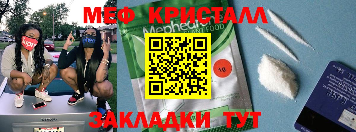 Мефедрон мука Реутов