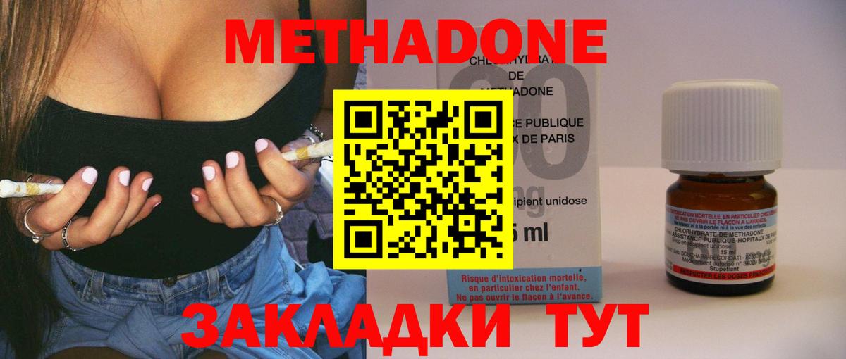 Реутов  MEGA ТОР  Вход с VPN  МЕТАДОН мёд 
