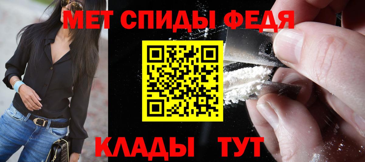 Метамфетамин  Вход с VPN  Реутов  МЕТАМФЕТАМИН пудра 