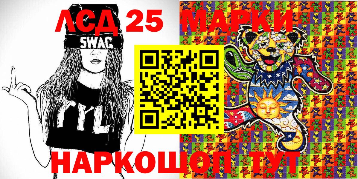Марки NBOMe 1,5мг Реутов
