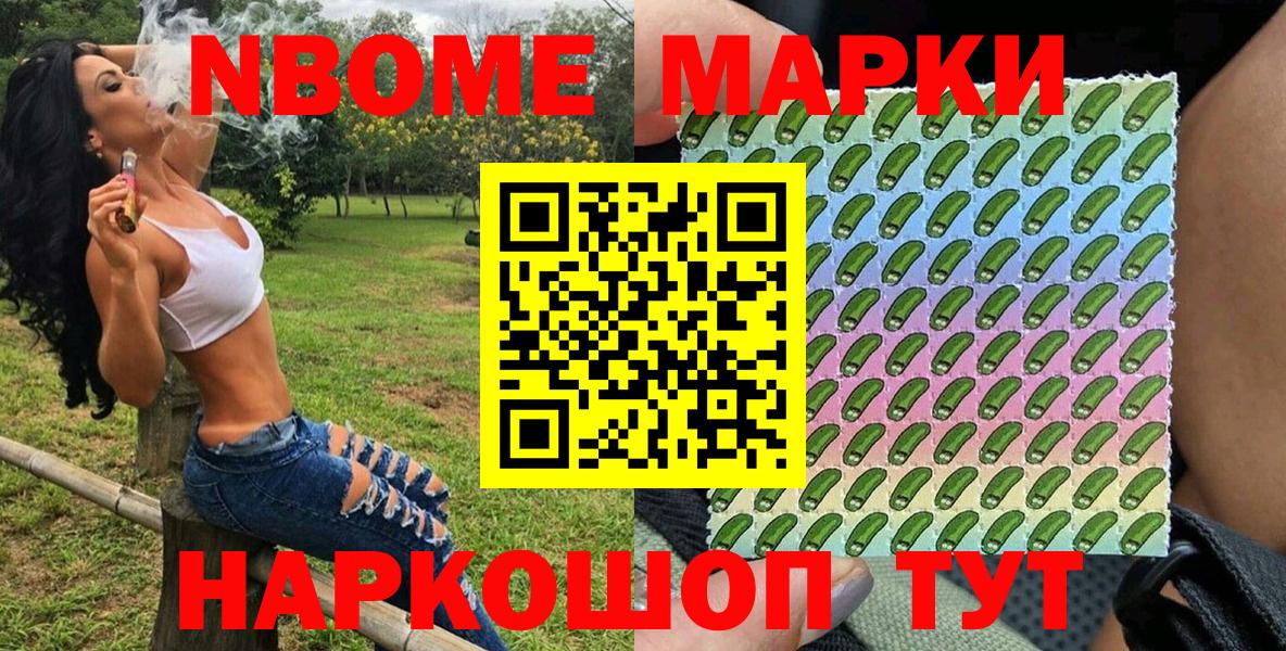 Наркотические марки  Вход с VPN  Реутов  Наркотические марки 1500мкг 