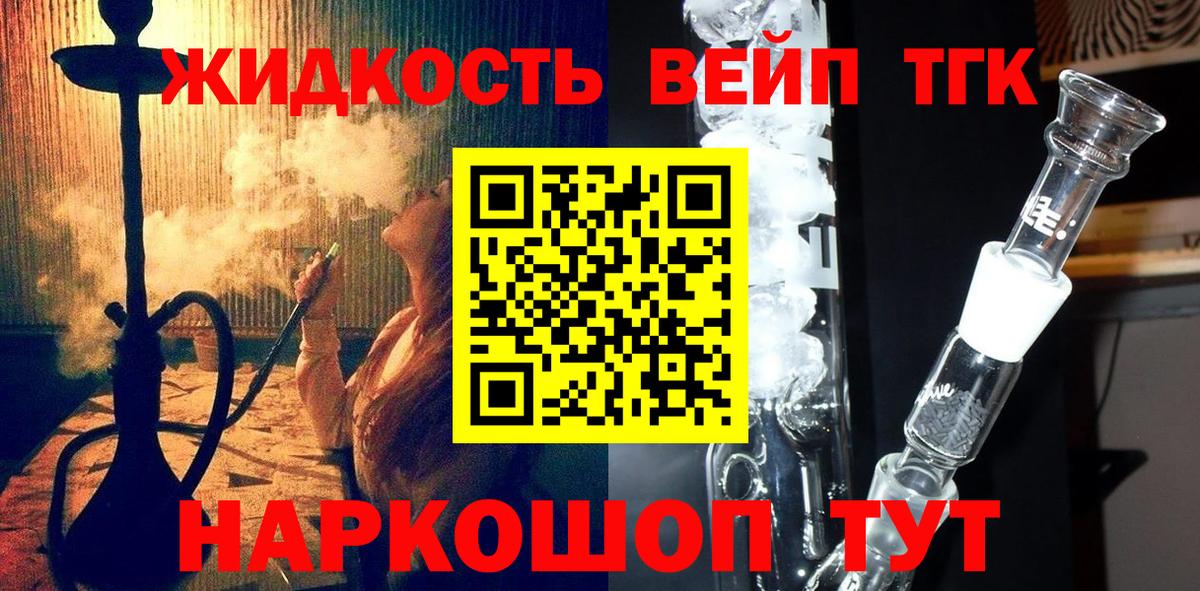 ТГК Wax  Дистиллят ТГК вейп с тгк  Вход с VPN  Реутов 