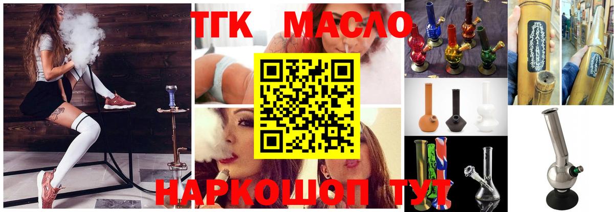 Дистиллят ТГК концентрат Реутов